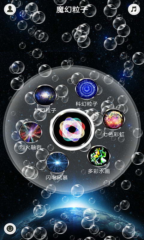 魔幻水粒子最新版