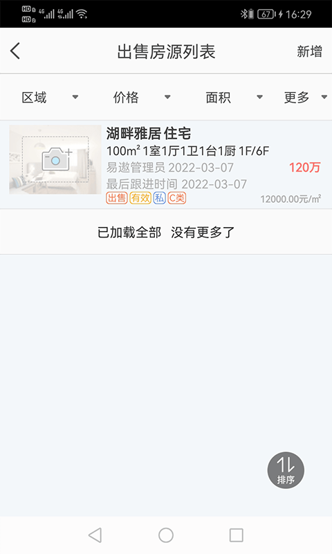 昆山我爱我家app