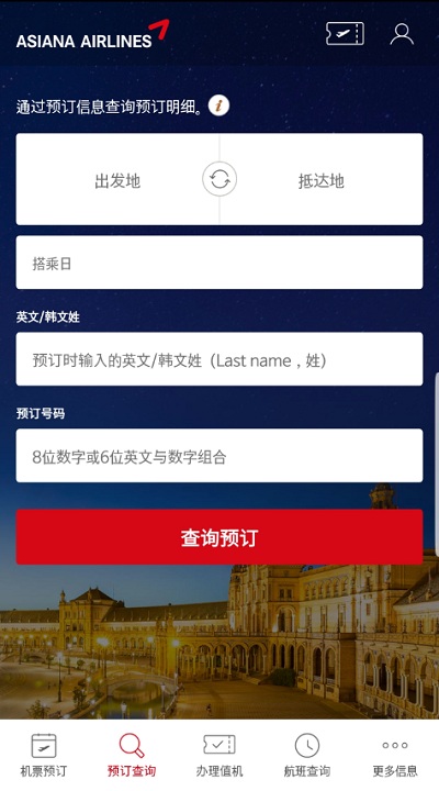 韩亚航空app