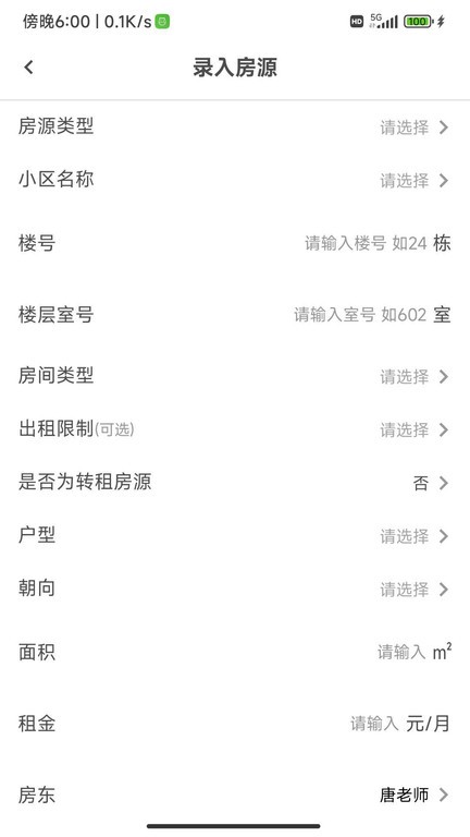 乐优居app