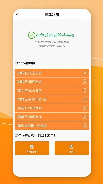 合盟幸福家app