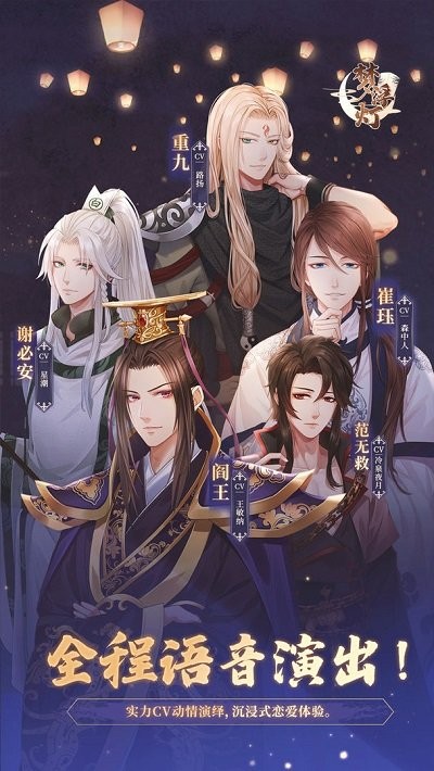 梦浮灯官方版 梦浮灯官方版