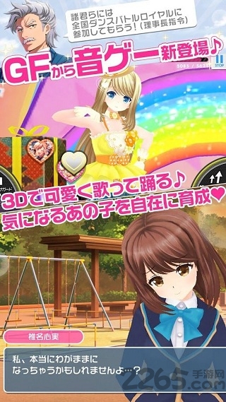 女友伴身边手游汉化版 女友伴身边手游汉化版