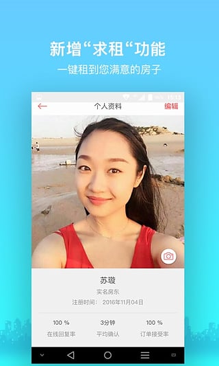 依依短租