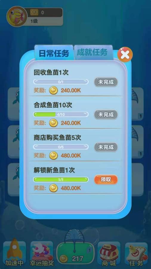 合成大鲨鱼游戏下载