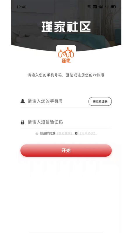 瑾家社区app