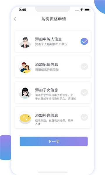 湘房易app下载