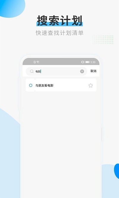 蜜蜂清单app下载
