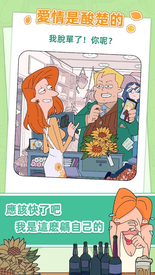 董小美的十段恋爱游戏