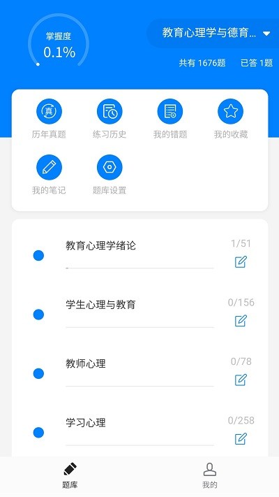 小蜜蜂教师app