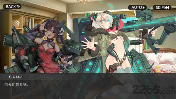 战车少女手游