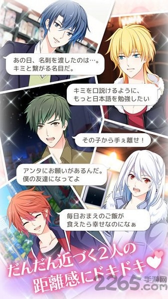 恋爱的开始中文版