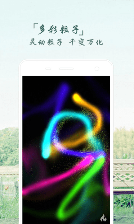 魔幻烟花粒子世界游戏