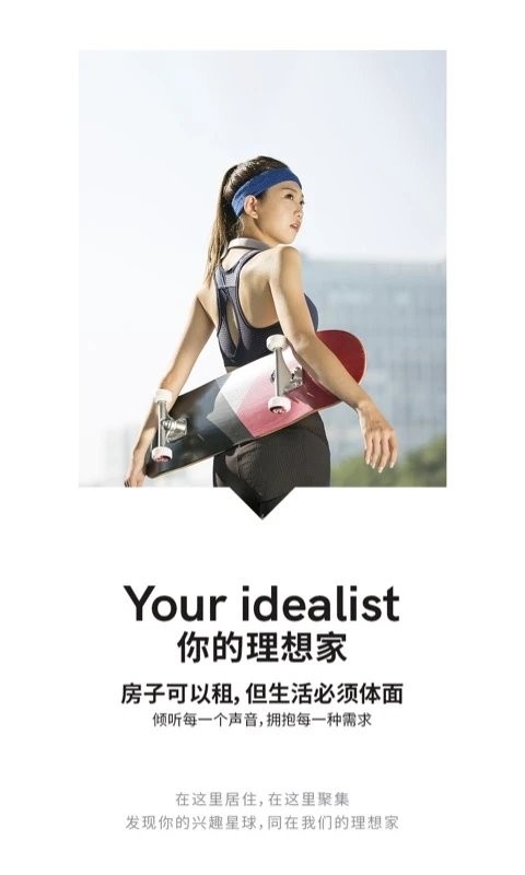 菁舍找房app