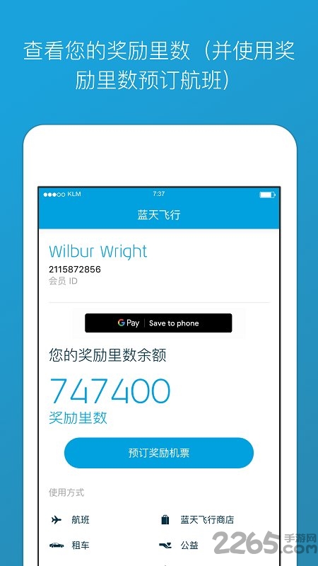 荷兰皇家航空app