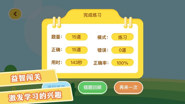 数学日记官方版