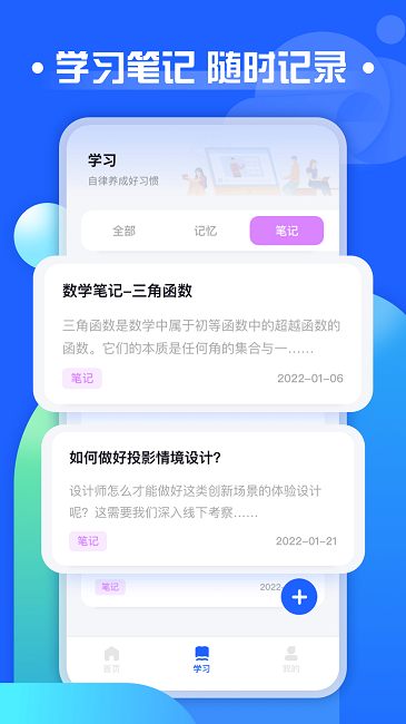 职教云课堂app官方版