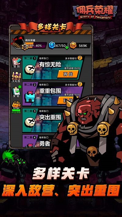 佣兵荣耀小游戏