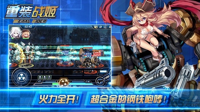 重装战姬单机版下载