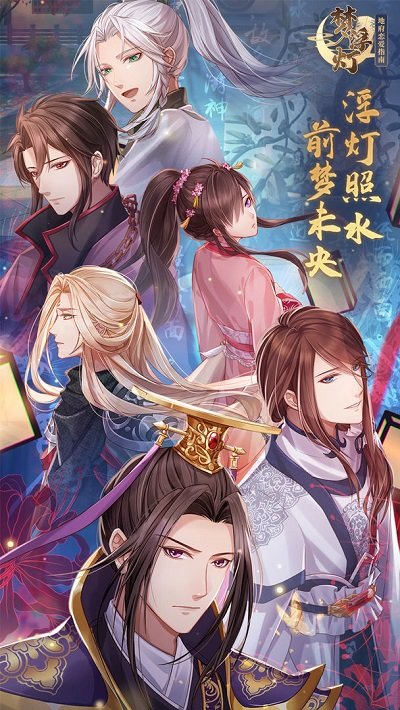 梦浮灯官方版 梦浮灯官方版