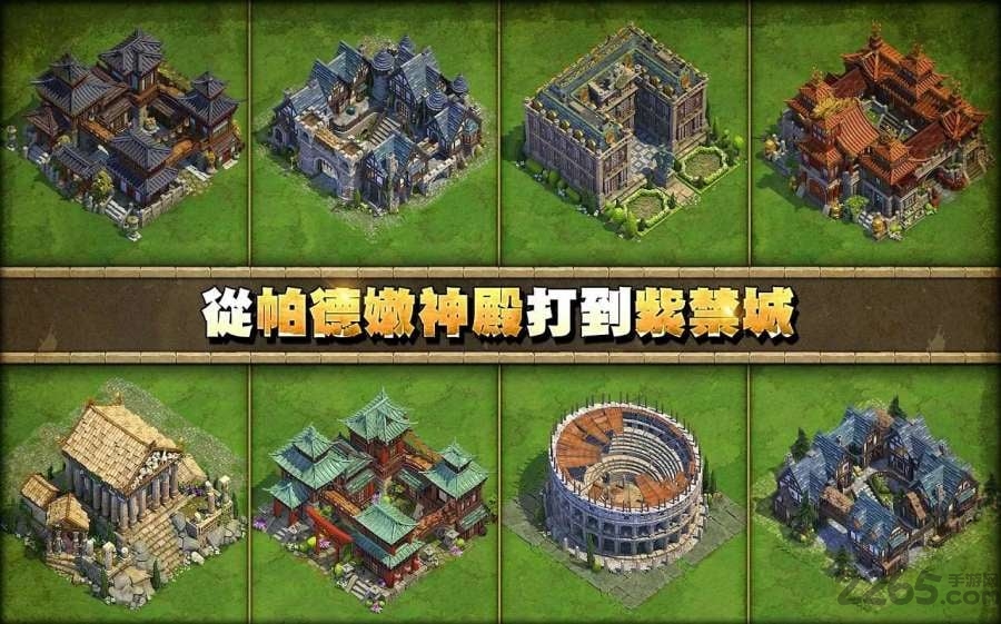 文明战争中文版