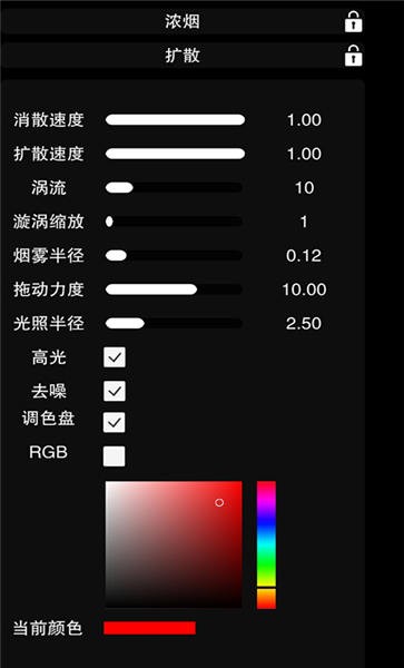 粒子炫酷变化模拟器手机版
