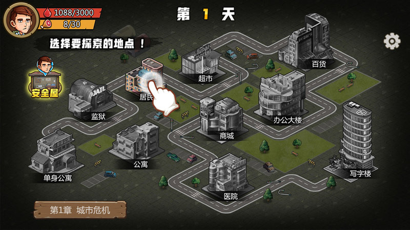求生100天小游戏