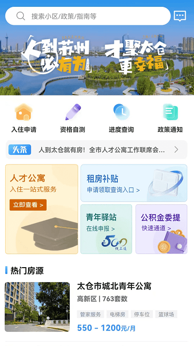 太易居app