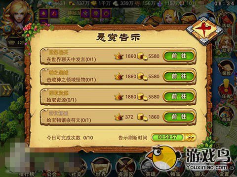 圣域龙斗士攻略 圣域龙斗士悬赏任务完成攻略[多图]图片1