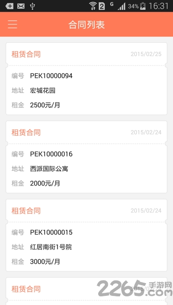丁丁短租手机版