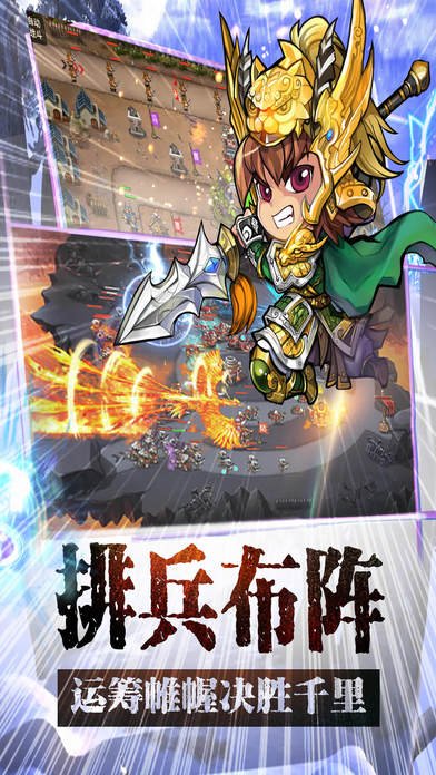 蓝港塔防英雄传