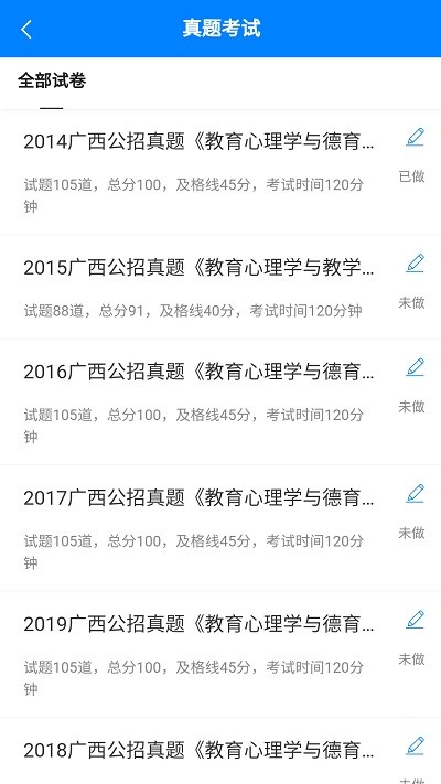 小蜜蜂教师app