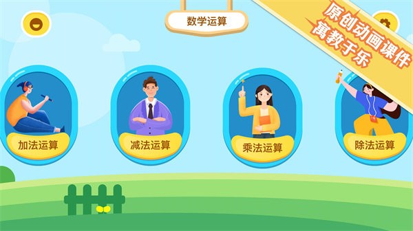 数学算法教学app