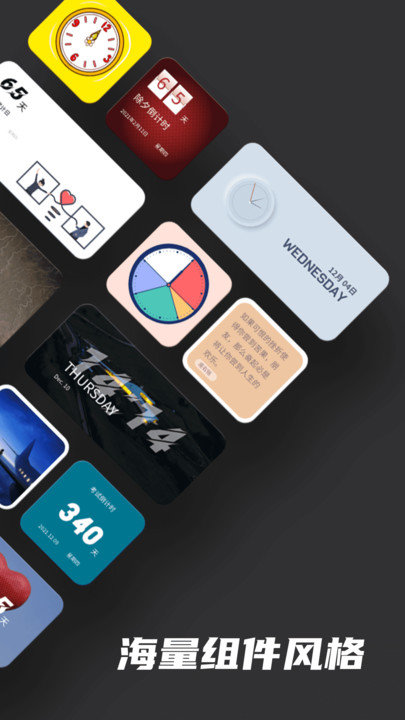 kwgt小组件app