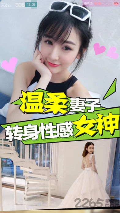 恋爱日记2官网下载