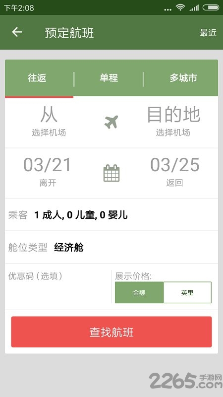 ethiopianairlines app下载