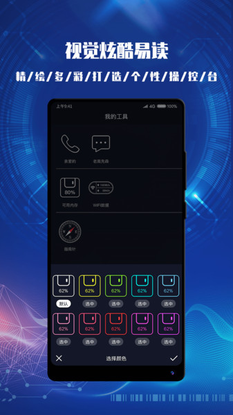 cpu dasher小组件app