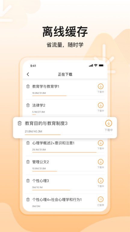 超格教育下载安装