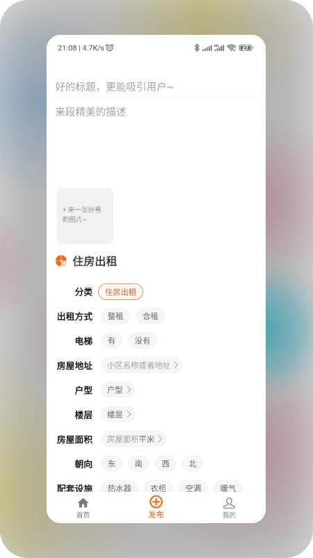 润润租房app