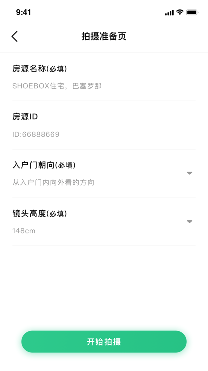 5i看房app下载