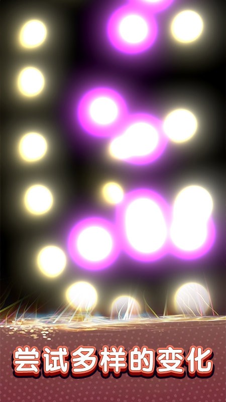 虚拟粒子酷炫模拟器游戏