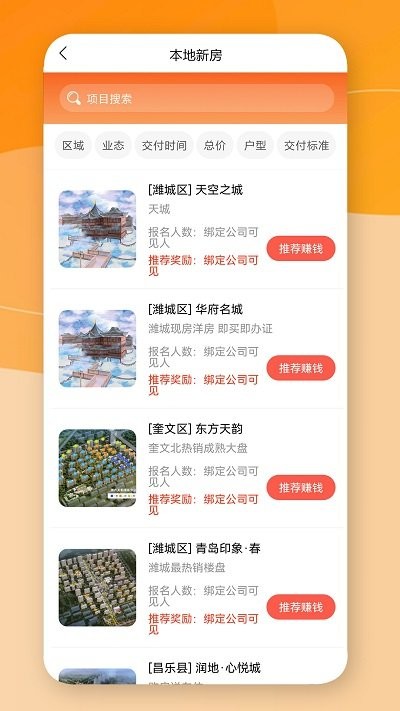 合盟幸福家app