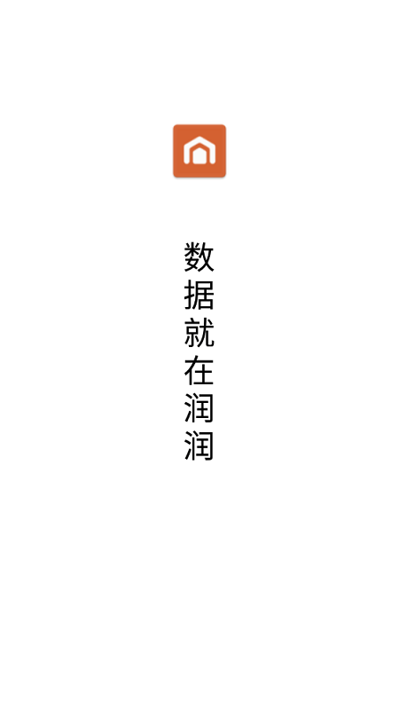 润润租房app