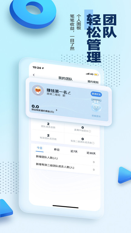 碧桂园凤凰通app官方版