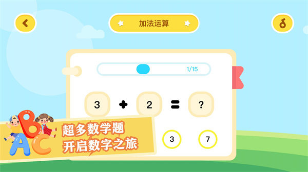 数学算法教学app