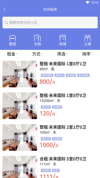 开州看房软件下载