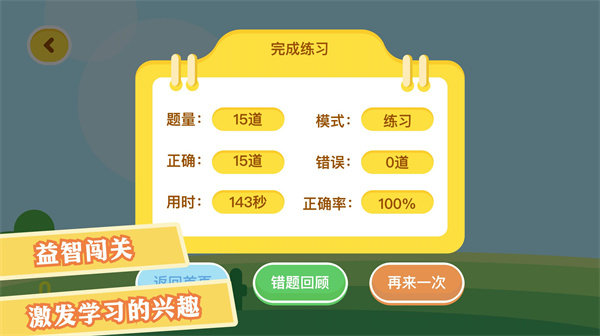 数学算法教学app