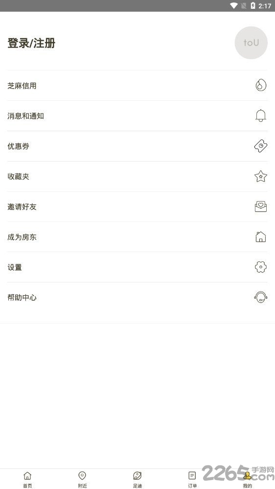 tou短租app