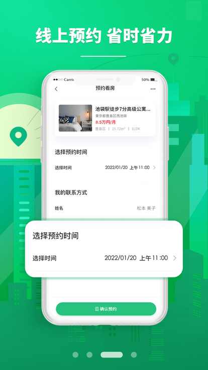 东京爱房app