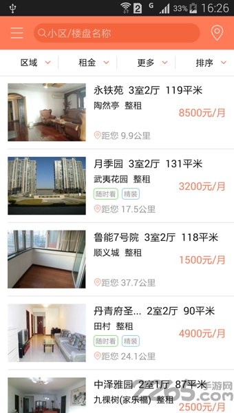丁丁短租手机版
